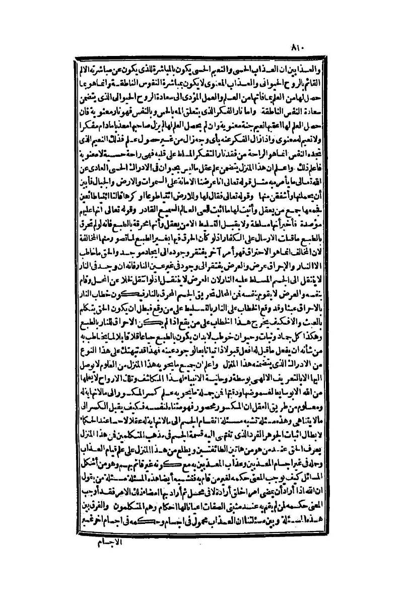 futmak.com - Page 810 - from part Two of the second Boulaq edition